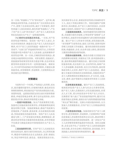 广东工运Page 11