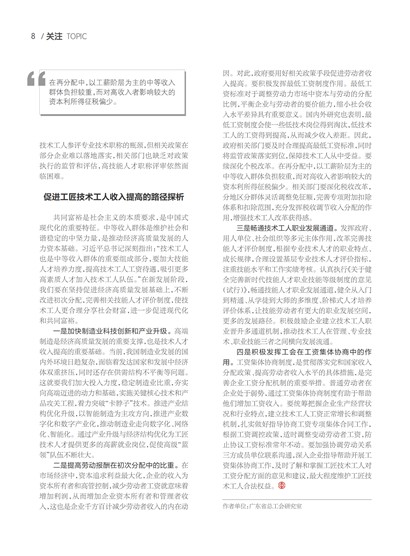 广东工运Page 14