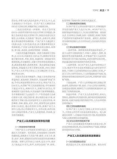 广东工运Page 17