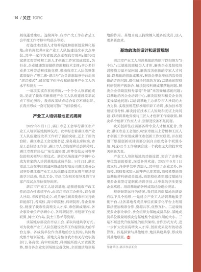 广东工运Page 20