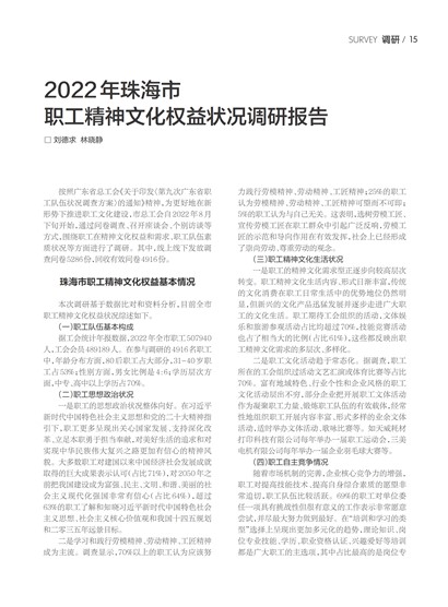 广东工运Page 21