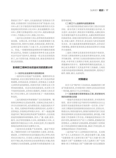 广东工运Page 23