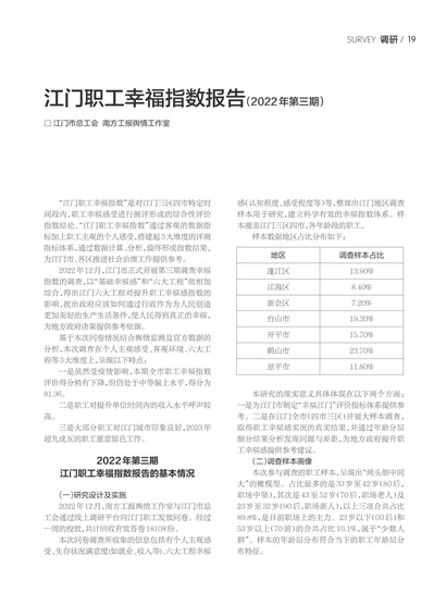 广东工运Page 25