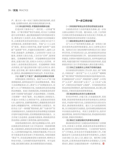 广东工运Page 32