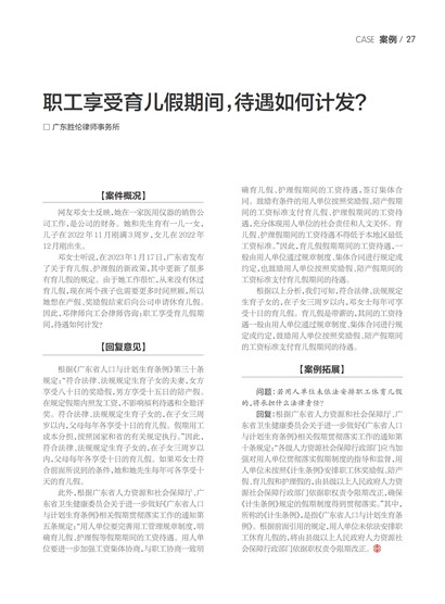 广东工运Page 33