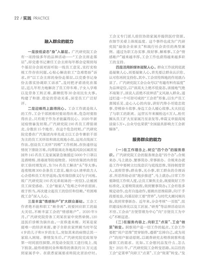 广东工运Page 26