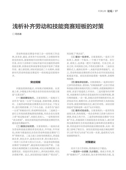 广东工运Page 31
