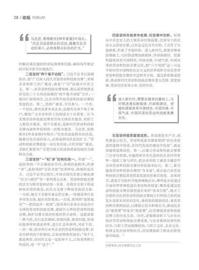 广东工运Page 32